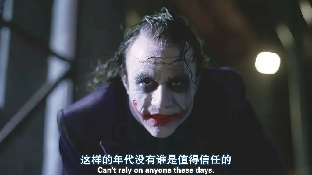 《蝙蝠侠:黑暗骑士》中的小丑