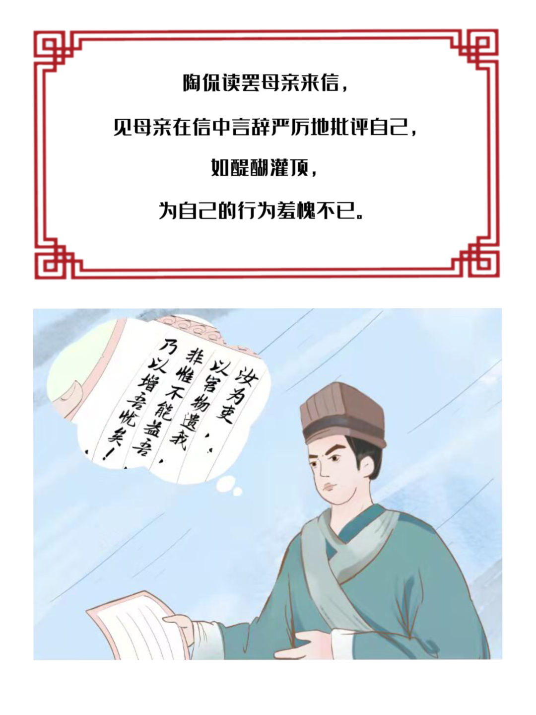 历史上的廉洁故事 | 陶母退鱼