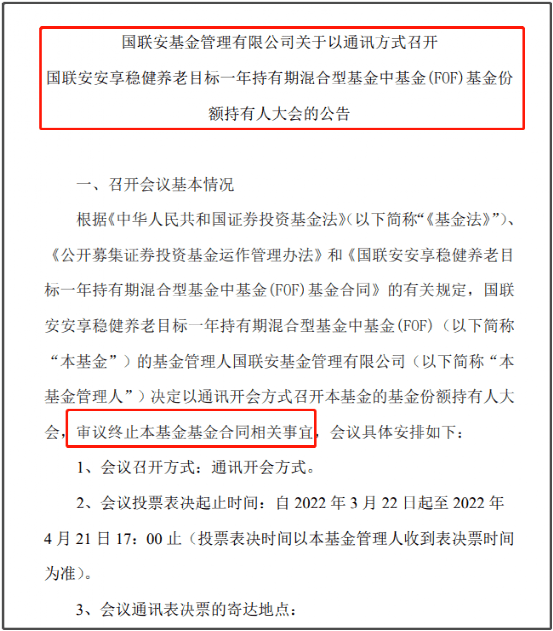 “拟清盘！这类基金，历史首次出现