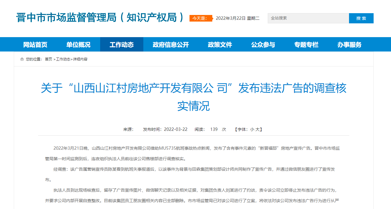 晋中网站制作