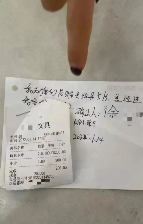 8岁孩童冒签家长同意书 商家掩耳盗铃卖奥特曼卡片盲盒 盲盒 新浪财经 新浪网