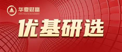 “优基研选 | 现金管理新工具，同业存单指数基金了解一下！