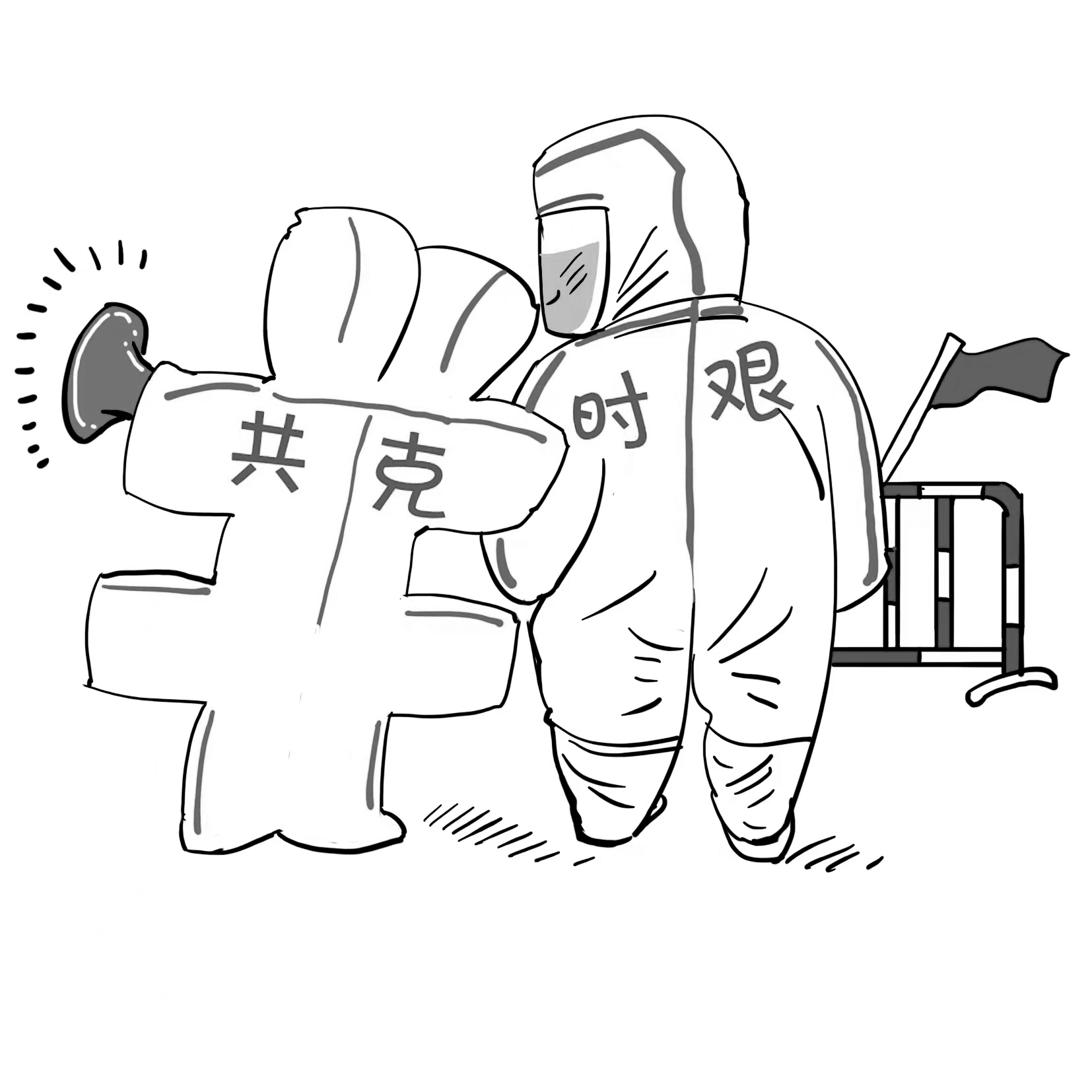 文/吴瑶 通讯员/钱莺 顾圣婷 曹晓燕 赵丹 徐佳 插画/张利昌一场突