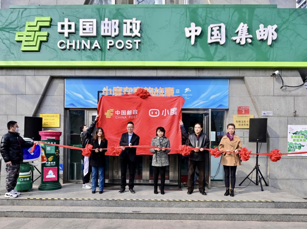 小度用智能设备连接家与家人 中国邮政首家小度智能体验店正式开业