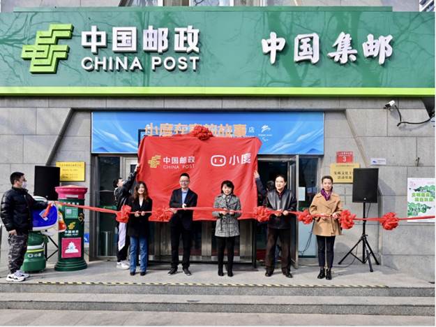 中国邮政首家小度智能体验店正式开业！“新老结合”助力异地陪伴