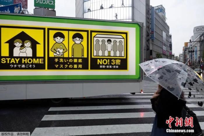 资料图:一辆装有新冠肺炎病毒预防措施屏幕的卡车驶过东京涉谷路口。