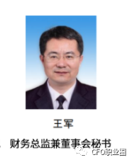 中国铝业董事长_中国铝业更换财务总监兼董秘!中铝资本董事长接棒