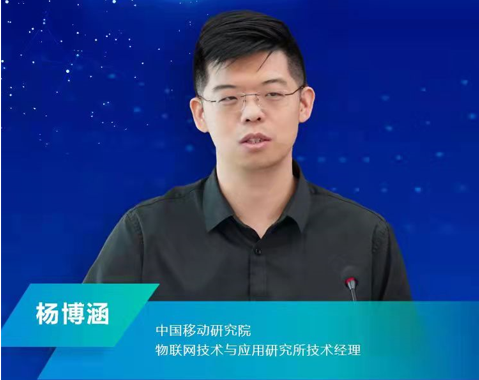 中国移动杨博涵：依托CT的领先技术，促进OICT深度融合