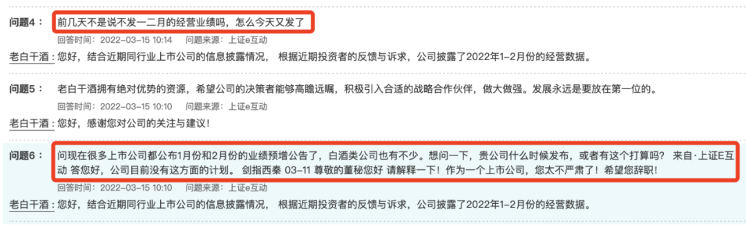 数据来源：上证e互动、Wind