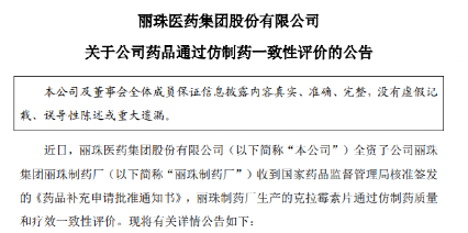 　　截图来源：企业公告