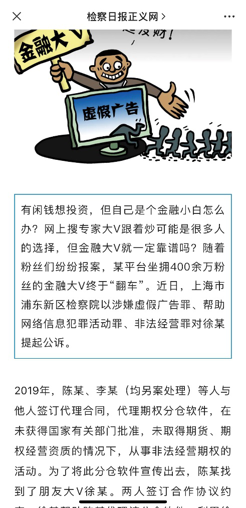 来源：检察日报正义网