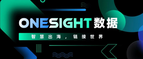 随时掌握全球社媒数据排行，「OneSight数据」全新上线！