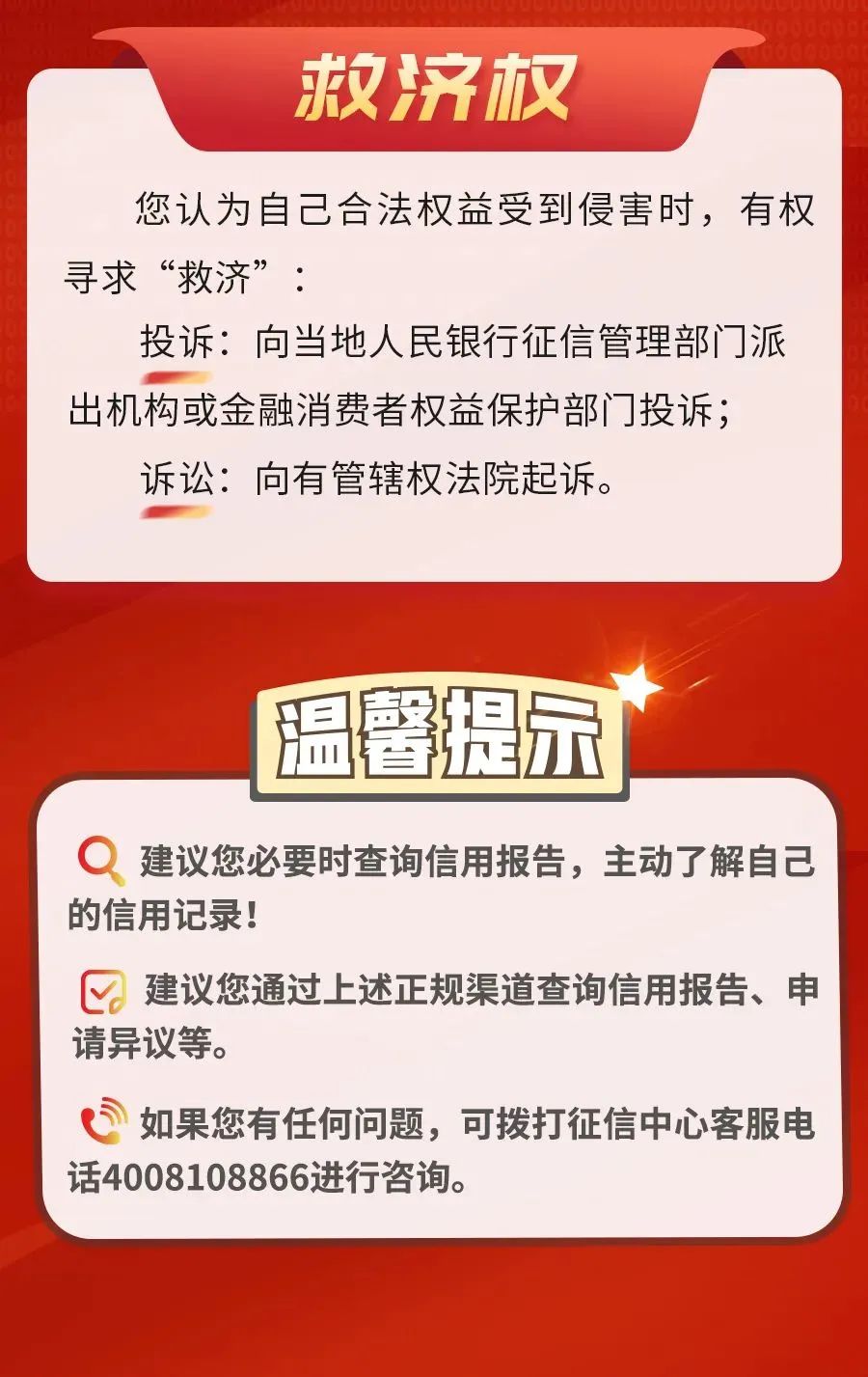 来源：中国人民银行