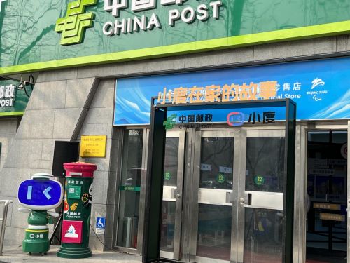 探店：中国邮政首家“小度智能体验店”开业，这个小度有点儿萌