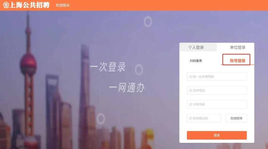上海公共招聘网12333_上海公共招聘网公布“十大求职陷阱”
