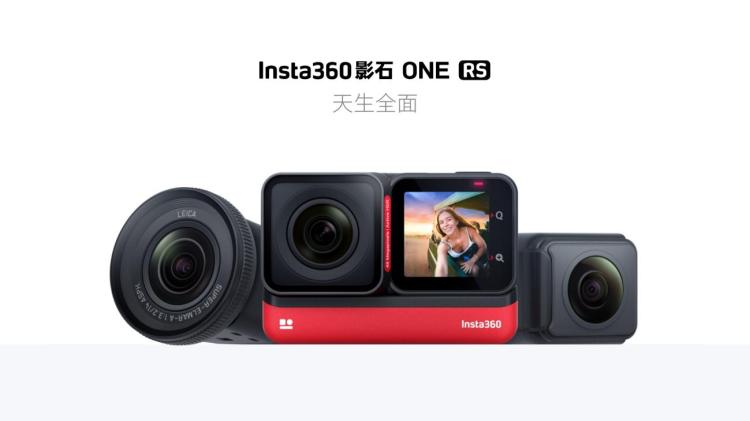 Insta360影石正式发布ONE RS多镜头运动相机