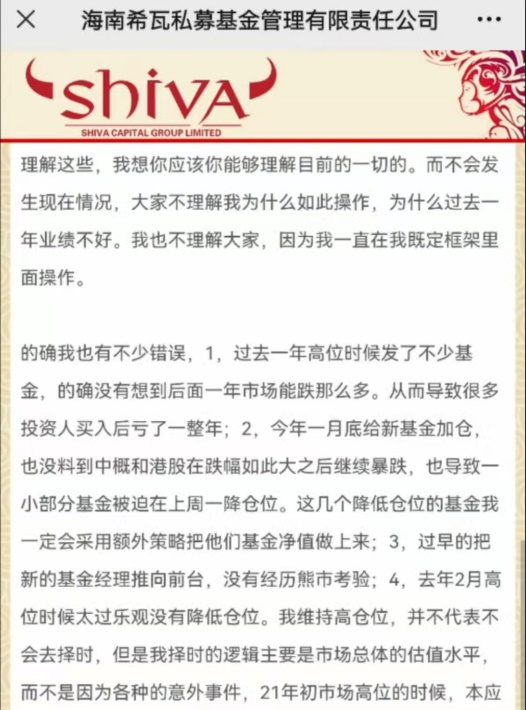 “百亿私募大佬道歉！“子弹打完了”，错失港股反弹！多位基金经理感慨未加仓