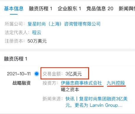 (来源:天眼查)