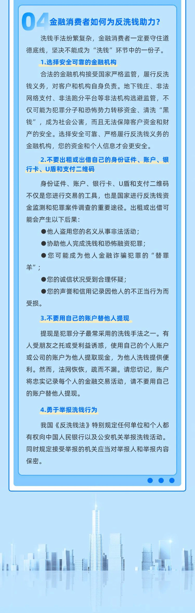 策划：办公厅、消保局