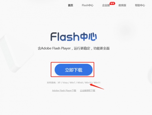 Flash Player不能正常使用如何解决