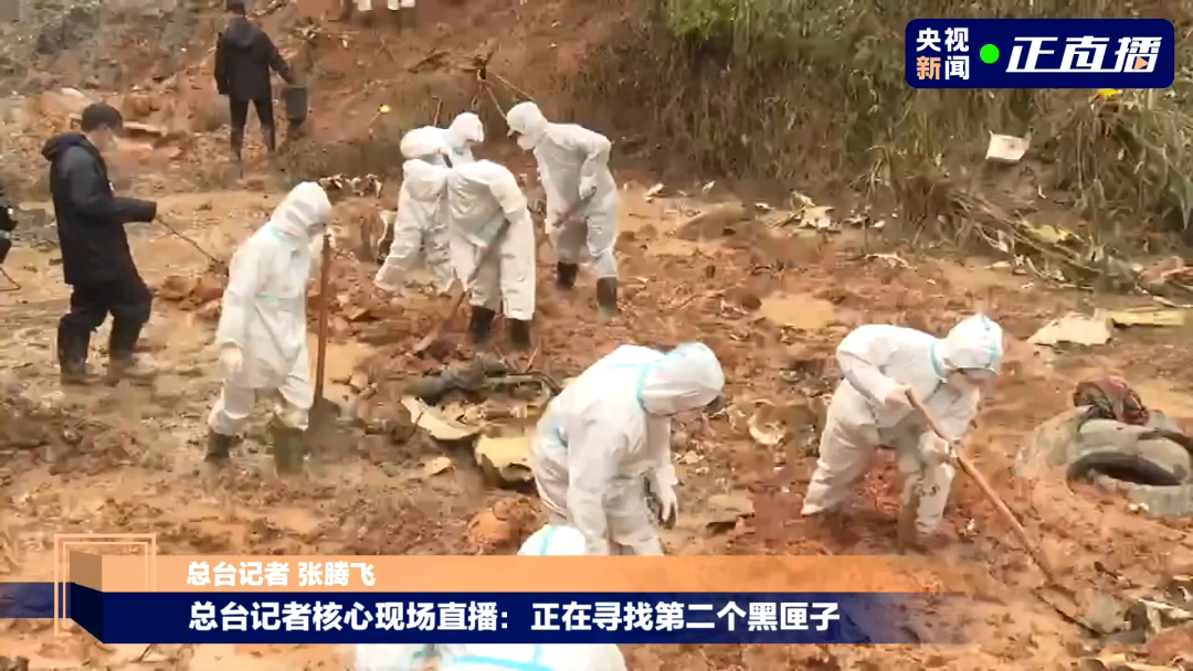 3月24日，搜救人员在事故现场附近区域搜索另一部黑匣子。新华社记者陆波岸摄