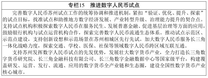 来源:江苏省人民政府网站