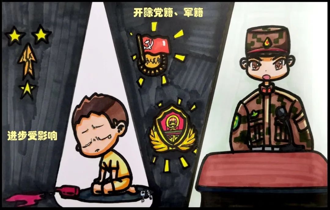 廉洁课堂丨预防酒驾醉驾警示教育漫画之二算清四种成本