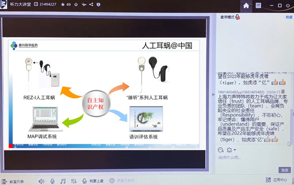 YY语音平台听力大讲堂科普讲座活动