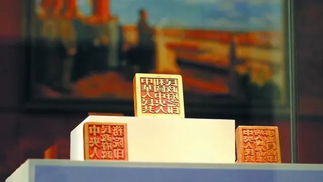 国博珍藏的开国大印 摄影:程功