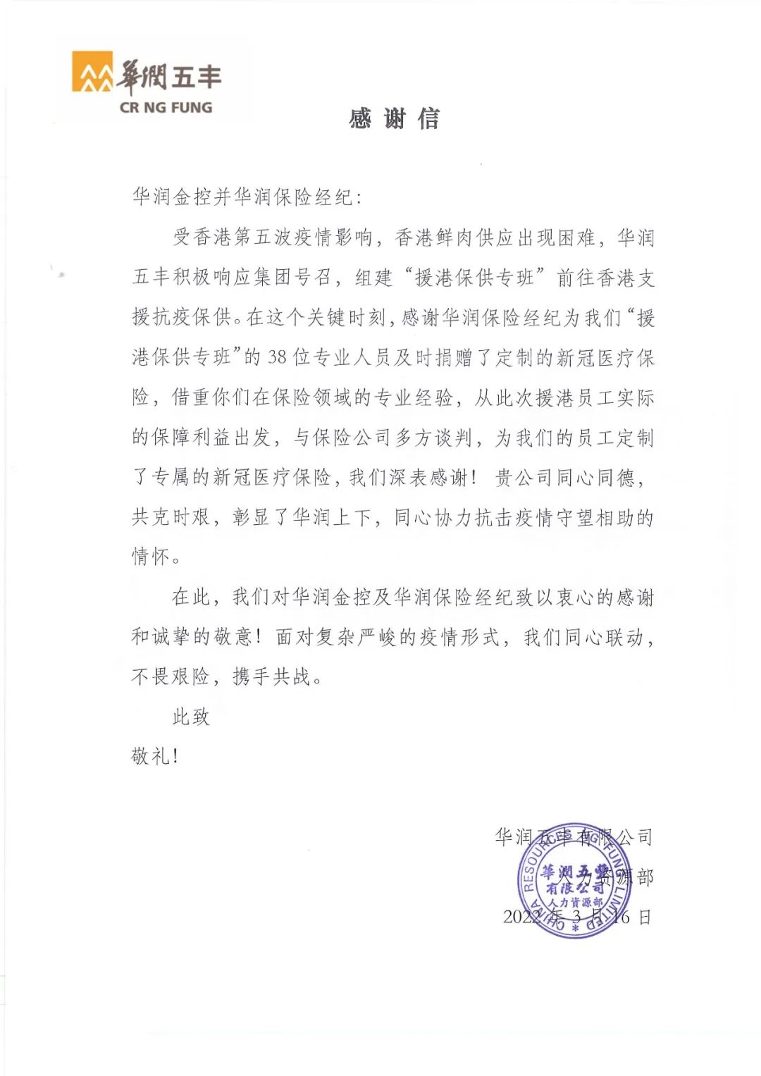 <左右滑动查看更多>