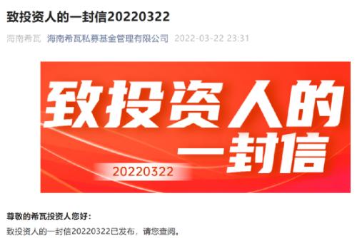 “百亿私募大佬道歉！今年亏损较大 犯了四个错误