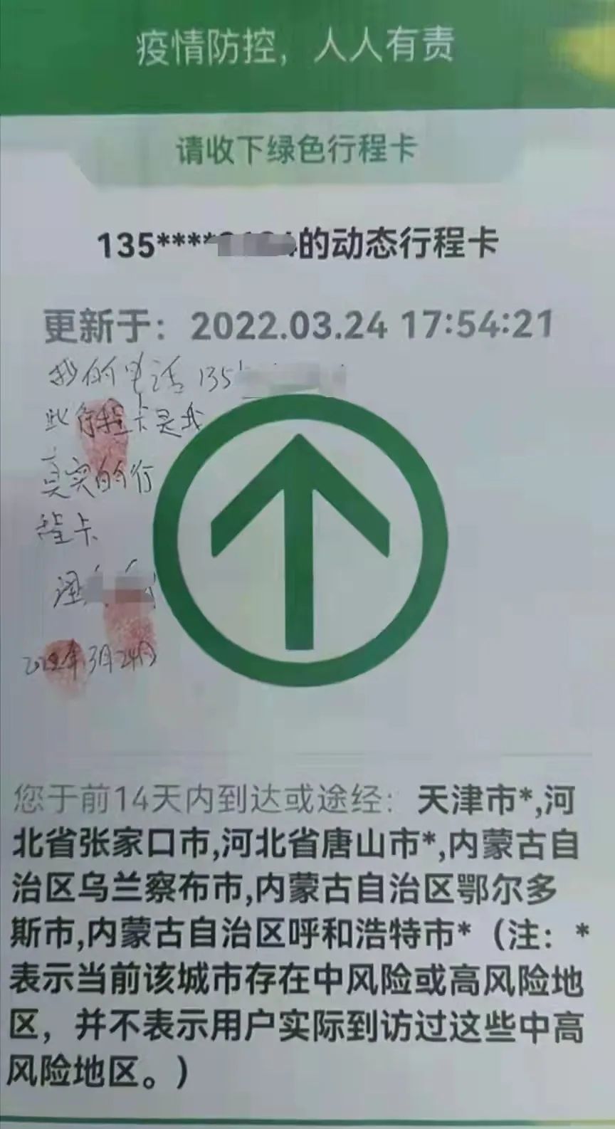 立案侦查行政拘留河北5地多人被处罚