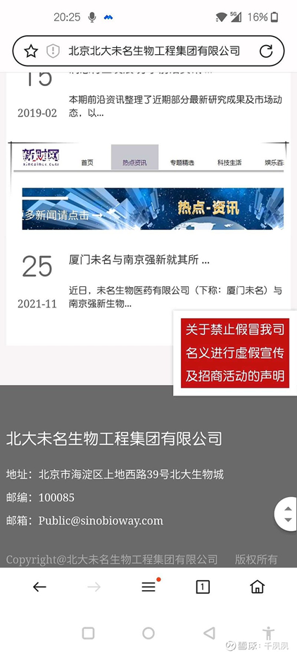 图片来源:雪球截图
