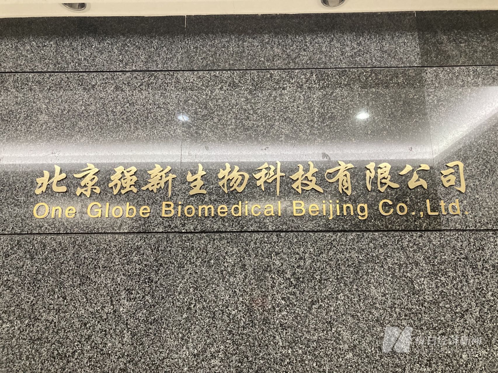 北京强新。图片来源:每经记者 林姿辰 摄
