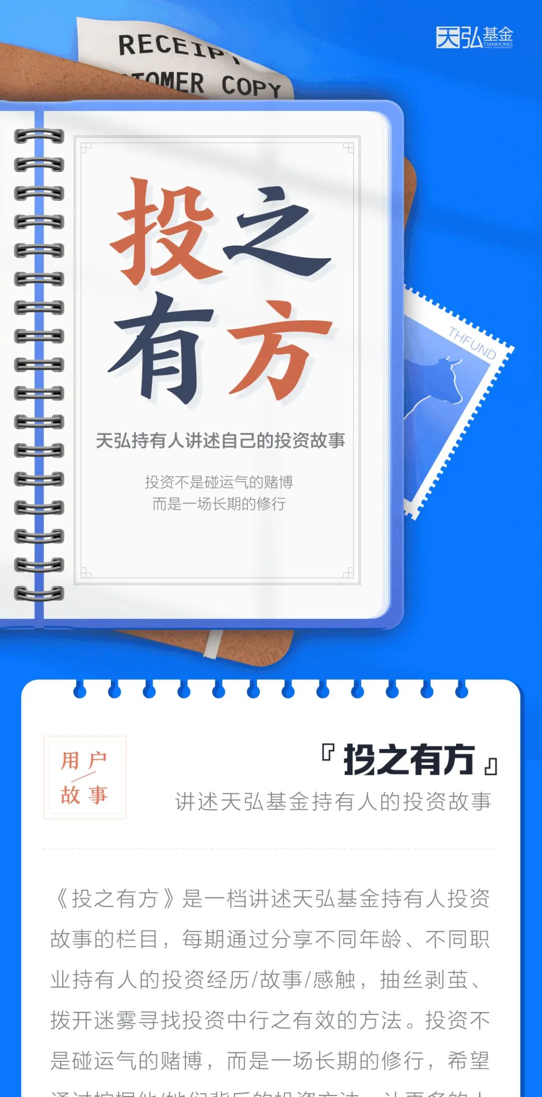 “分享 | 穿越牛熊更知长期的力量