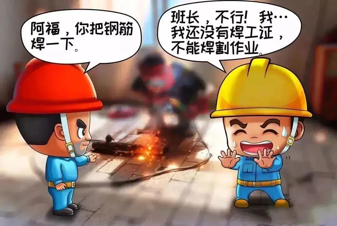 2. 凡属一,二,三级动火范围的焊,割作业,未经审批,不准进行焊,割.3.