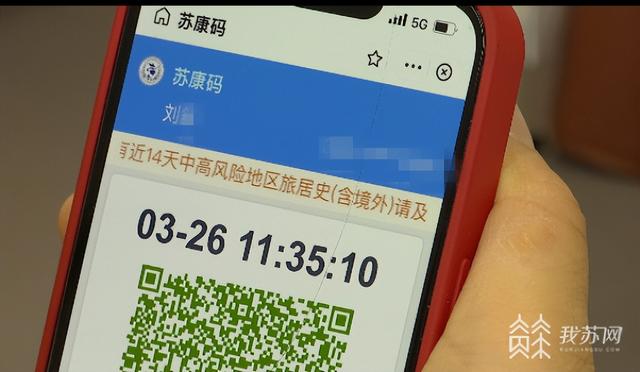 今天,不少市民打开苏康码,发现之前熟悉的界面变得更