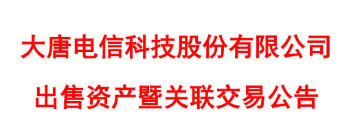 联芯科技彻底退出手机芯片业务：一颗”暗棋“悄然受到追捧