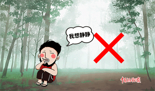 严禁在林区内吸烟、乱扔烟头