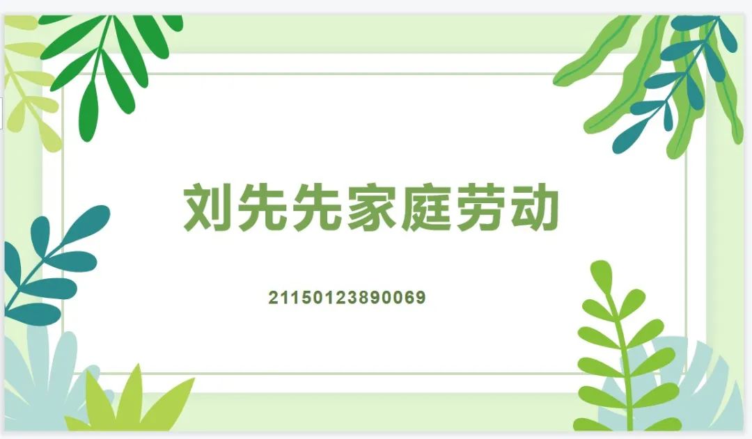 确保每一位上劳动教育课的学生在劳动实践技能方面得到充分训练