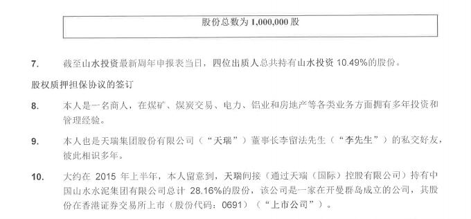 香港高等法院原讼法庭陈宏庆誓词部分 图片来源：截图