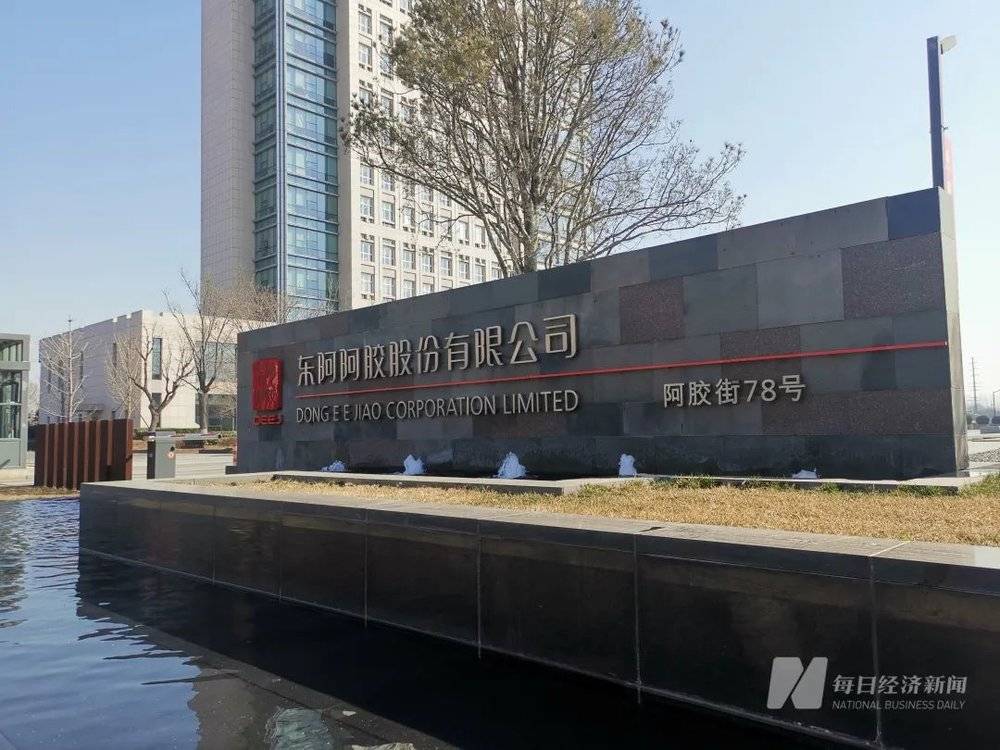 东阿阿胶厂区大门 图片来源:每经记者 彭斐 摄