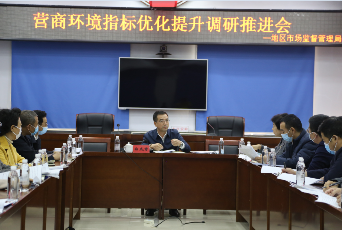 行署副专员白成君深入大兴安岭地区市场监管局开展营商环境指标评价