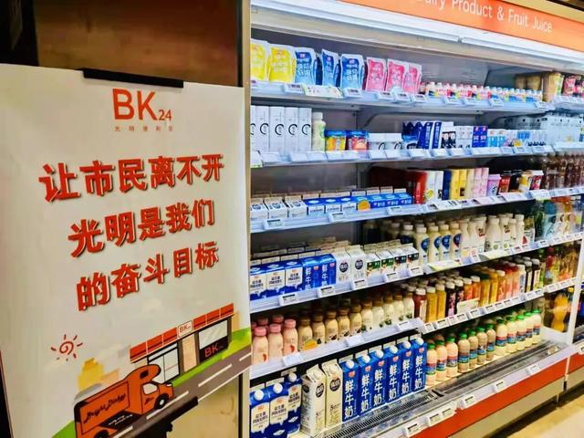 集团所属好德便利,农工商超市,良友便利,牛奶棚等近3000家门店的各个