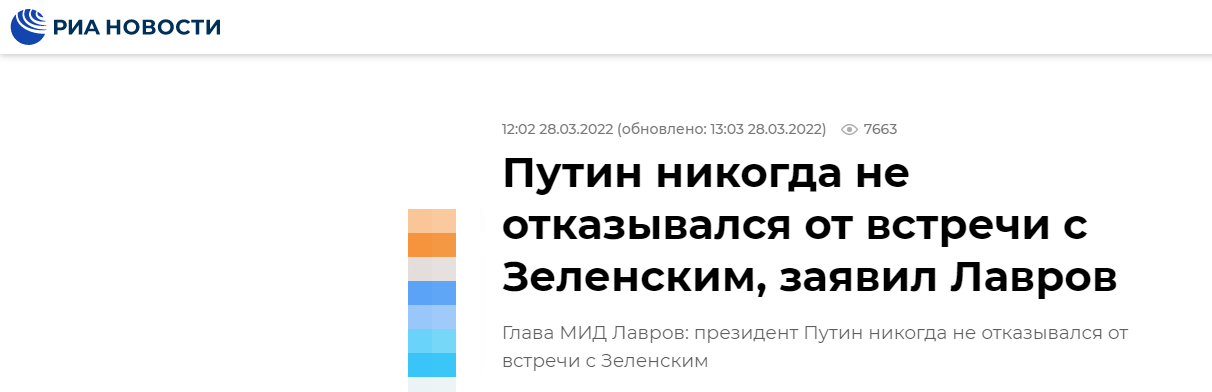 俄新社：拉夫罗夫称普京从未拒绝与泽连斯基会晤