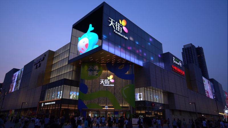 成都锦宸天街实景图而龙湖商业实现加速布局的另一个重要路径,是tod