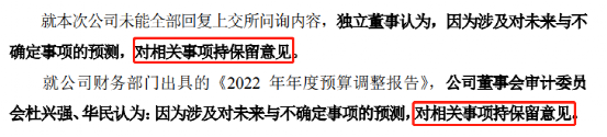 两名相关人员敏感期持股