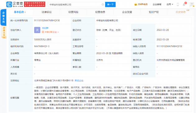 中国移动成立新公司 企查查显示注册资本5亿元