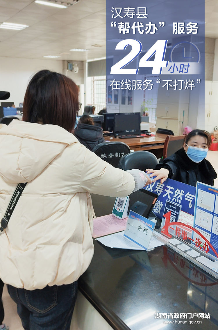 汉寿帮代办服务24小时在线不打烊