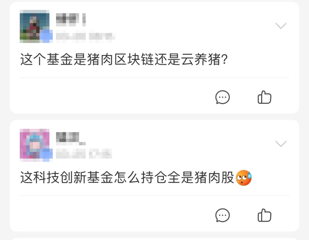 图片来源：某第三方销售渠道基金讨论区